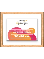 Рама для картин и фотографий 70x80