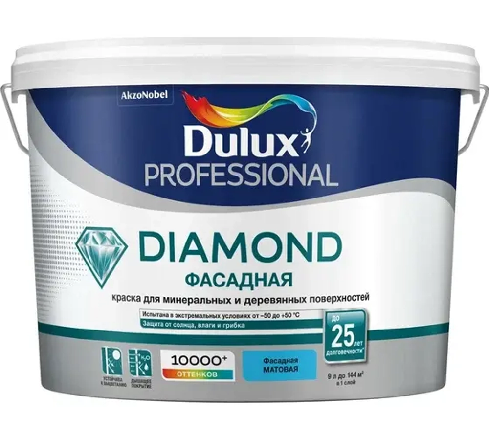 Краска фасадная для минеральных и деревянных поверхностей Dulux Professional Diamond гладкая матовая база BW