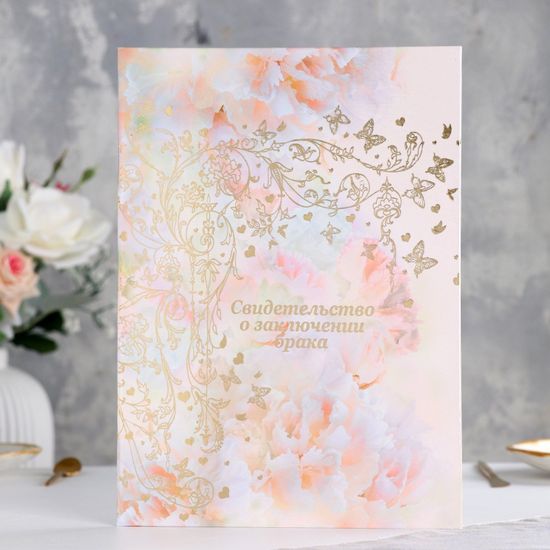 Папка для свидетельства о браке А4 Букет