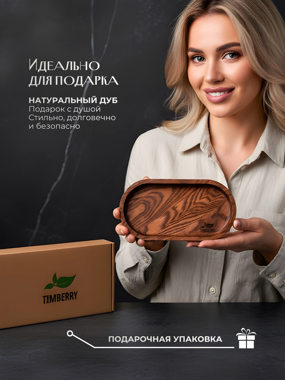 Чайный поднос деревянный овальный