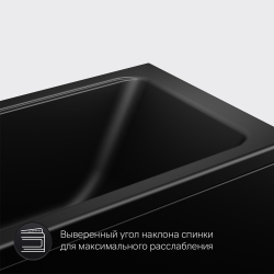 Акриловая ванна AM.PM Gem (АМ.ПМ Гем) 170х70 Черная матовая, W90A-170-070B-A