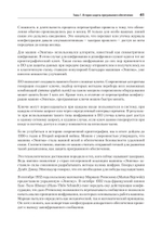 Безопасность веб-приложений. Разведка, защита, нападение. 2-е изд. Поиск уязвимостей в JavaScript