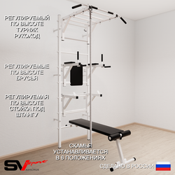 Шведская стенка Sv Sport усиленная 660 (Турник рукоход/Брусья/Стойка/Скамья/Канат)