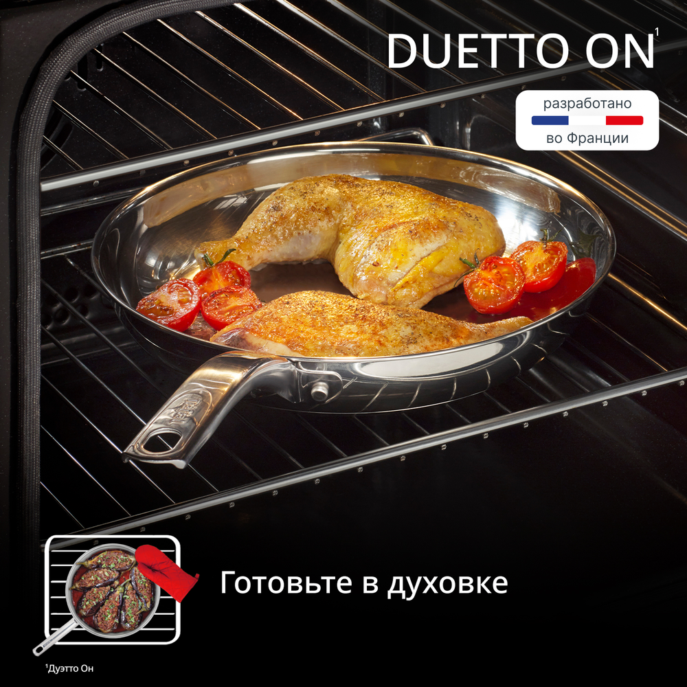 Сковорода Tefal Duetto On 28 см B8660634