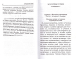 Молитвы к 125 угодникам Божиим, ходатаям наших пред Богом