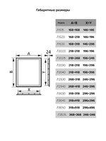 Люк ревизионный Л фланец 296х496 нажимной 318х518 пластик EVECS