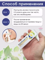Натуральный спрей с ромашкой от кашля и боли в горле