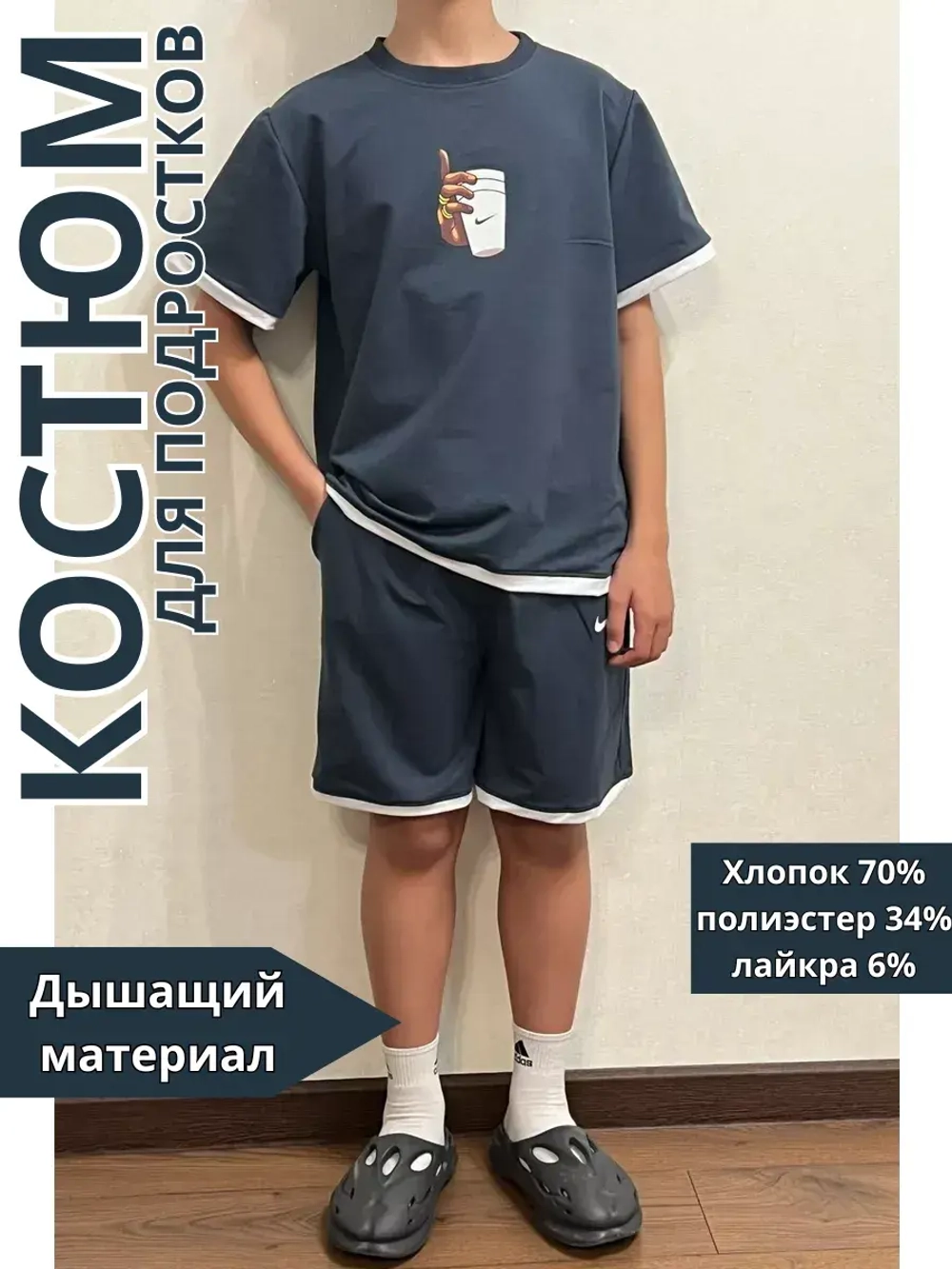 Костюм летний шорты с футболкой