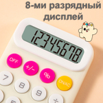 Калькулятор карманный DELI "Pupubaby M12" 8-разрядный, 110х64х13.6 мм, розовый