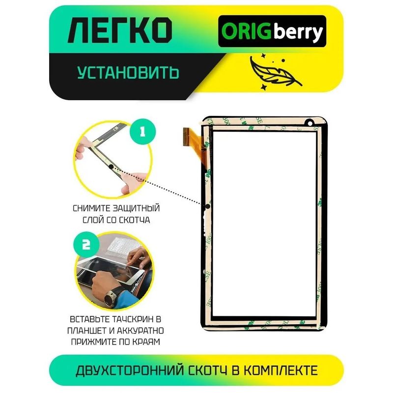 Тачскрин DP070515-F1 (Черный)