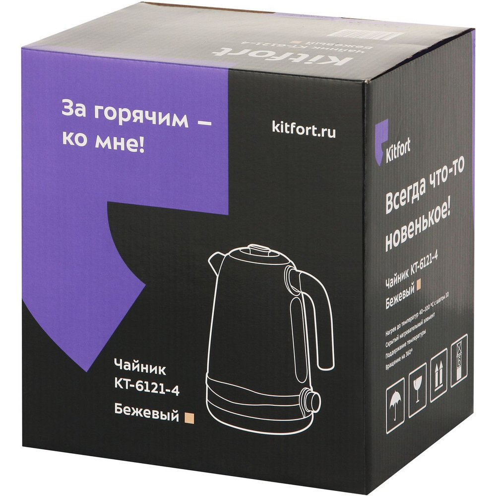 Чайник Kitfort KT-6121-4, бежевый