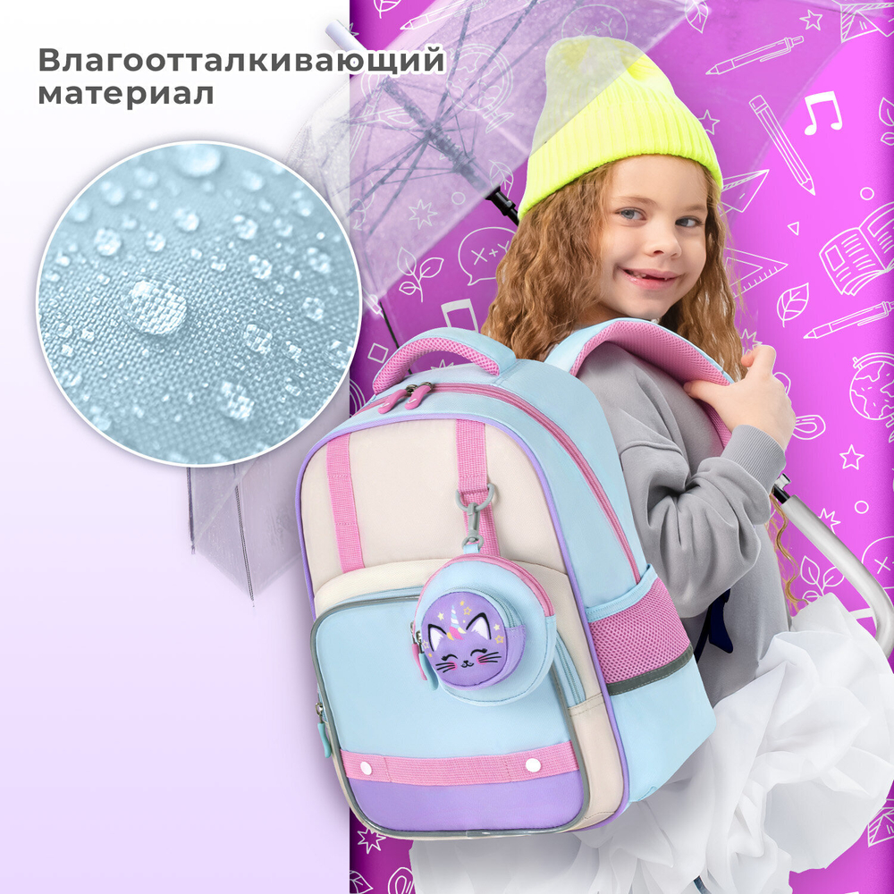 Рюкзак BRAUBERG KIDS MODE с кошельком в комплекте, 1 отделение, "Little sweetie", 39х28x15 см.