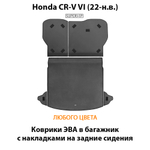 Коврики ЭВА в багажник с накладками на задние сидения для Honda CR-V VI (22-н.в.)