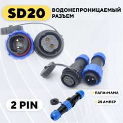 Водонепроницаемый разъем SD20 авиационный штекер + гнездо