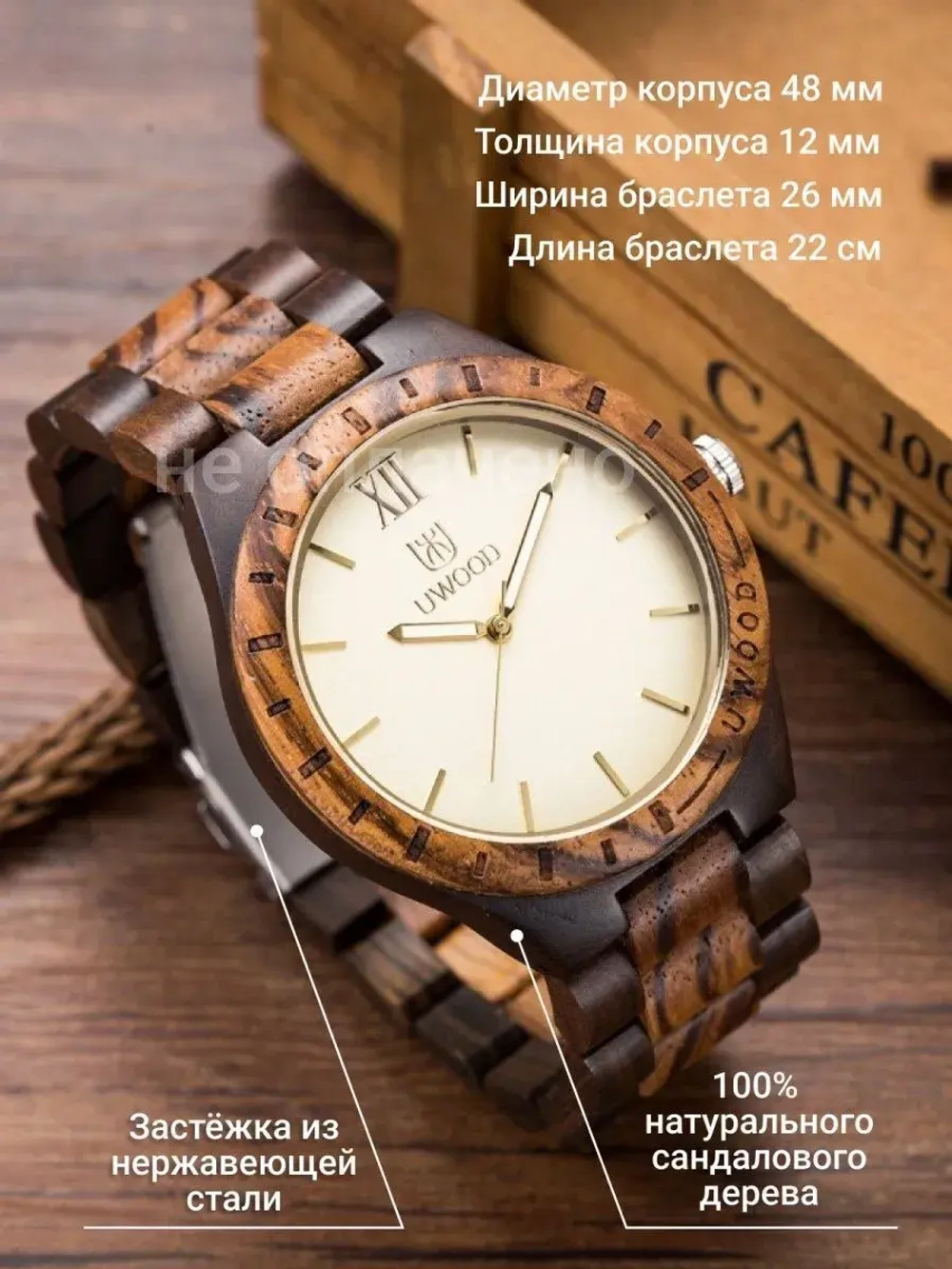 Часы наручные из натурального дерева кварцевые UWOOD на деревянном браслете, оттенки коричневого W9022400-02
