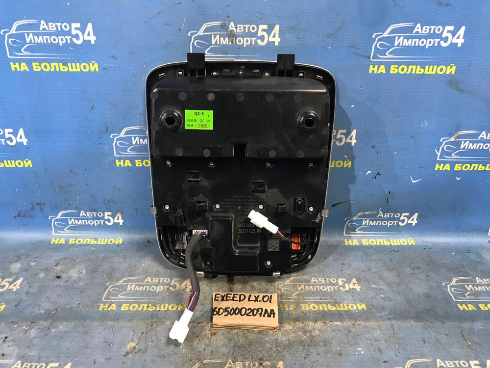 Плафон салонный EXEED LX 2021-2024