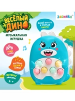 Музыкальный телефон Веселый дино голубой