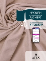 Ткань Канвас для штор отрез