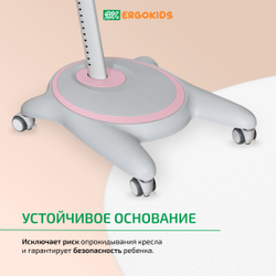 Стул для школьника Ergokids Ortoback