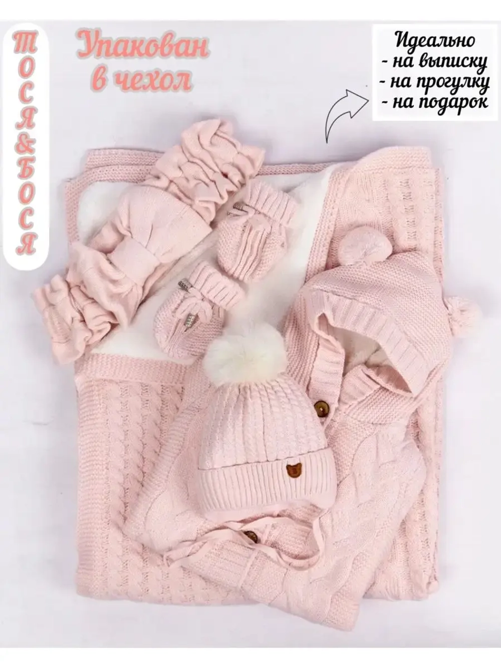 Конверт на выписку для новорожденных