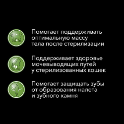 PRO PLAN ActiProtect 400г корм для стерил. кошек с Индейкой