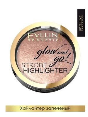 EVELINE.ЗАПЕЧЕННЫЙ ХАЙЛАЙТЕР: 02-GENTLE GOLD серии GLOW AND GO! 8,5г