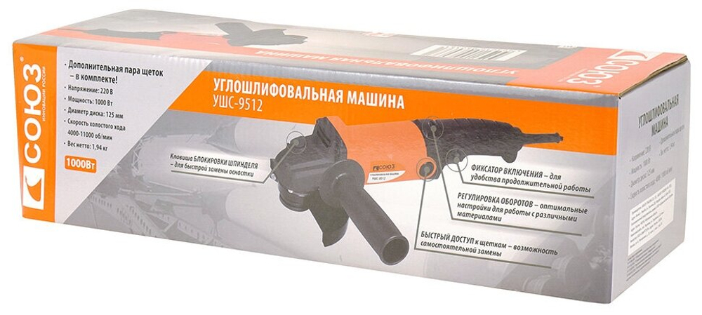 УШМ СОЮЗ УШС-9512, 1000 Вт, 125 мм