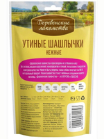 Лакомства шашлычки утиные нежные Деревенские лакомства 0,09кг набор из 5 упаковок