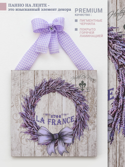 Панно на стену для интерьера набор 4 шт "Лаванда"