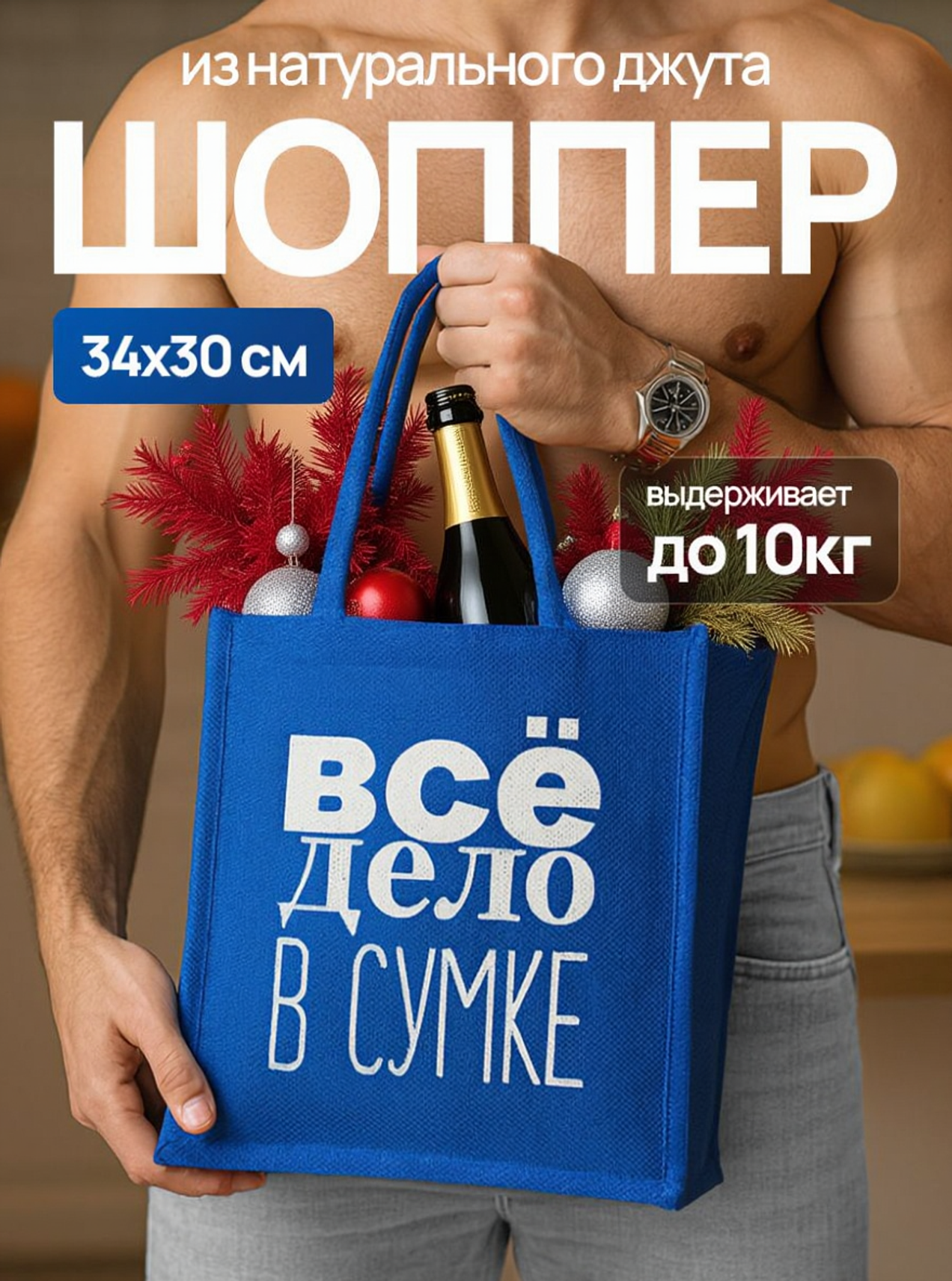 Сумка-шоппер женская из джута.