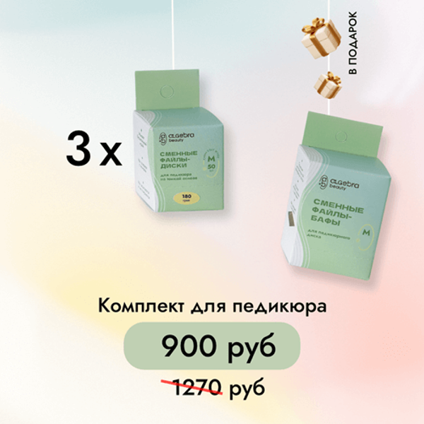 Как делать выгодные спецпредложения: идеи для салонов маникюра и педикюра