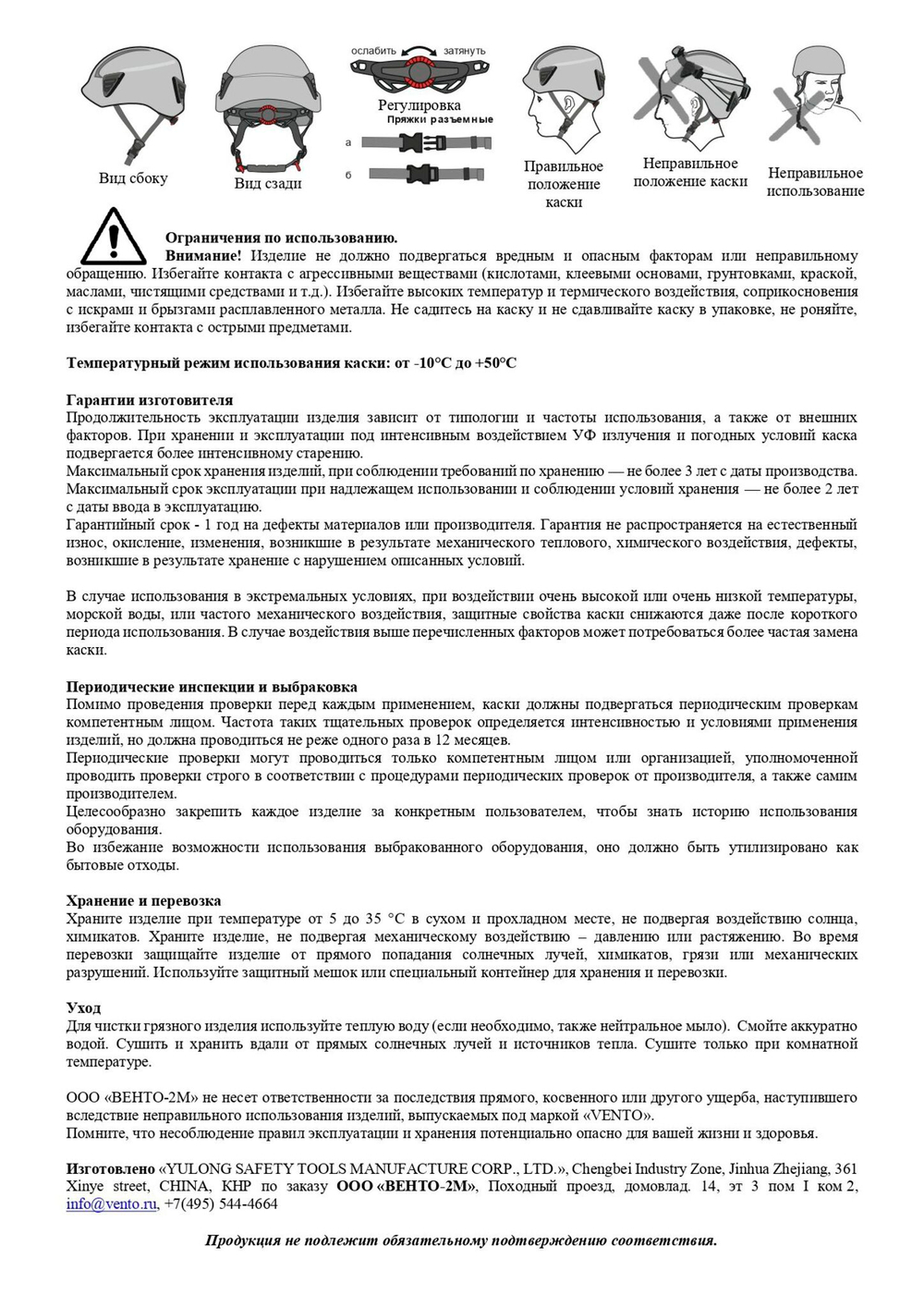 Каска Венто защитная Энерго флуоресцентно-зеленый