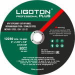 Круги отрезные LIGOTON Professional PLUS размер 125х1,0;1,2х22мм, (Лиготон)