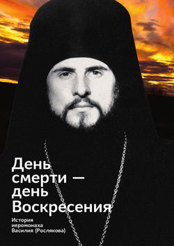 Журнал «Фома» № 4 (264) апрель 2025 г.