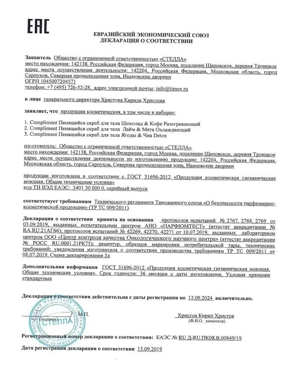 Скраб для тела кофейный пенящийся разогревающий