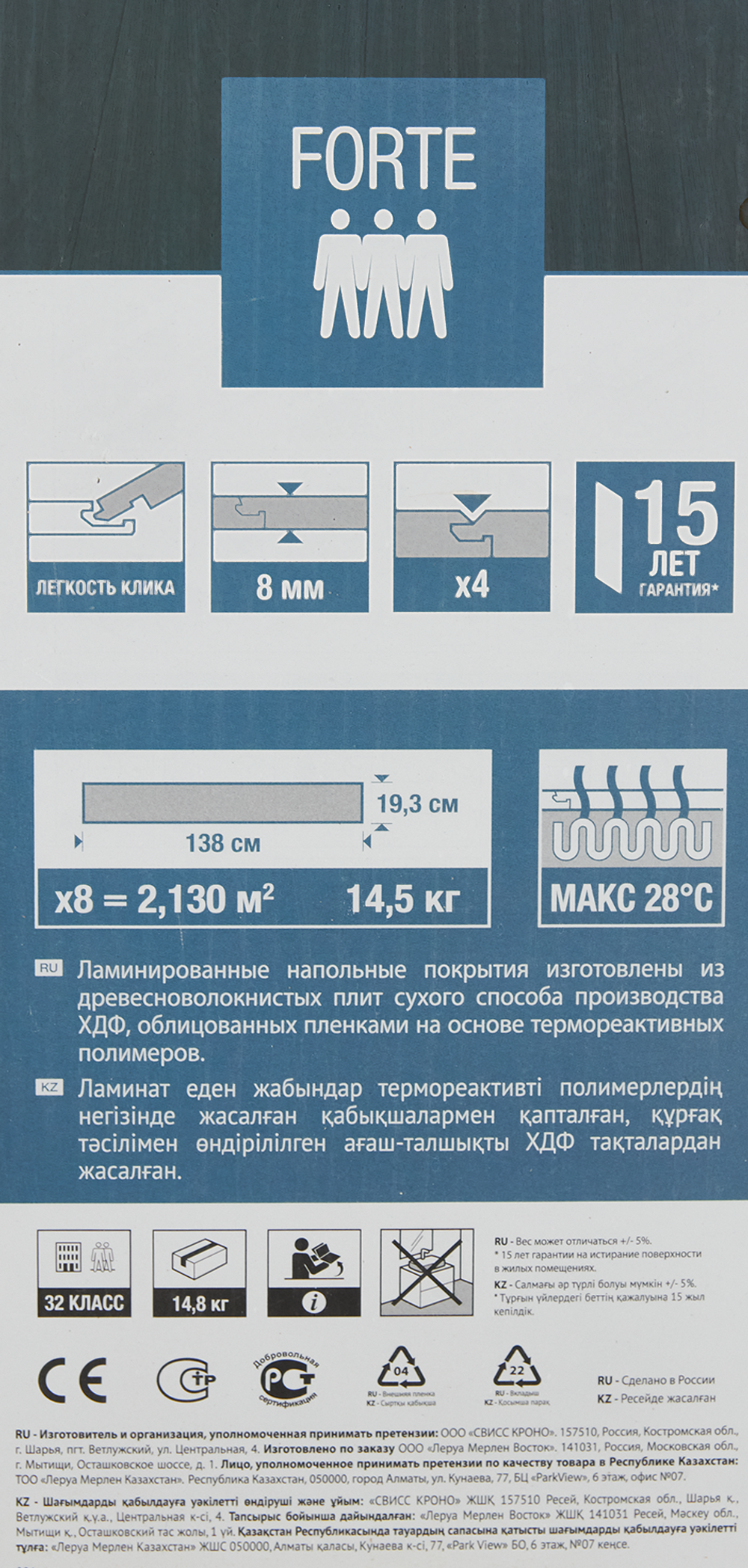 Ламинат Artens "Дуб Теон" 32 класс толщина 8 мм с фаской  2,131 м²