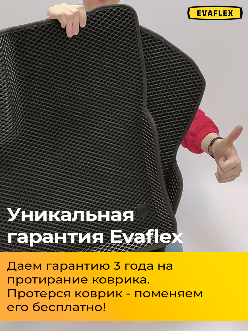 Коврики EVA для Chevrolet Cruze 1 поколение, J300 (10.2008 - 12.2015) - Комплект в салон - 3D С бортиками - Черный - Черный кант