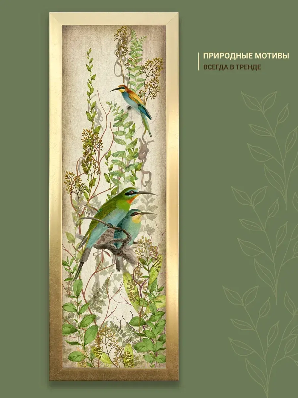 Картина на стену интерьерная на холсте 20*54 см