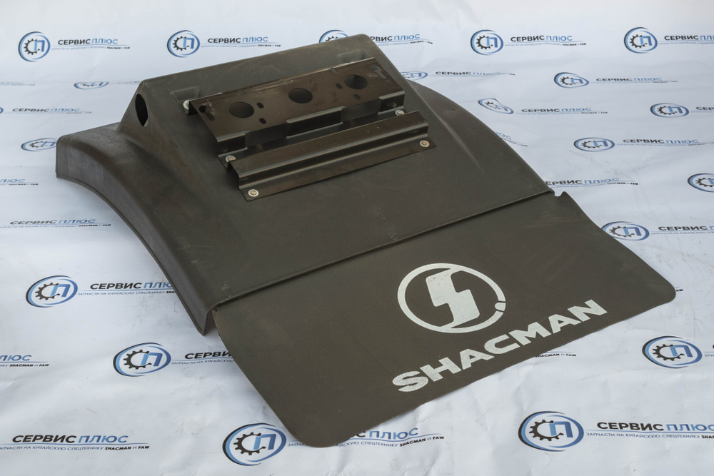 Крыло заднее ТЯГАЧ SHACMAN X3000 (брызговик, задний мост, задняя часть) R / L DZ95259959130