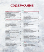 Не сдохни на диете. 100+ рецептов для похудения и здоровья