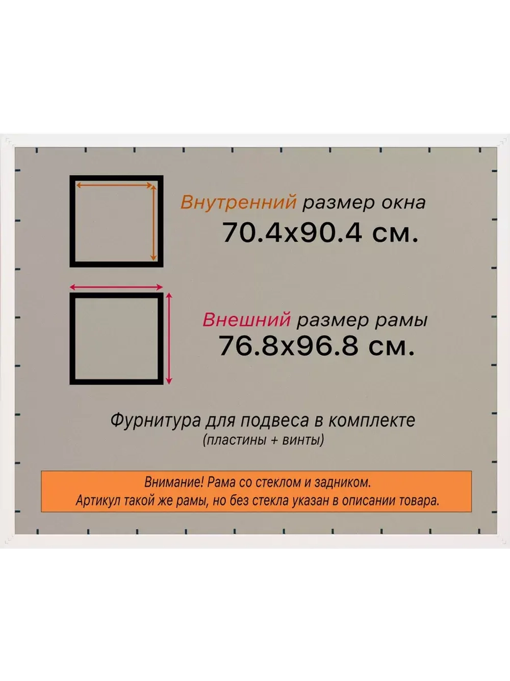 Рамка 70x90 для постера и фотографий