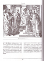 Библия в иллюстрациях. Гравюры на дереве. Юлиус Шнорр фон Карольсфельда