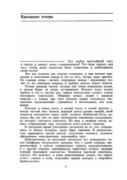 Зеркало сцены. Том 2 | Г. А. Товстоногов