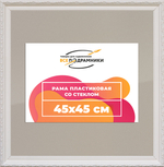 Рамка 45x45 для постера и фотографий RPS0794305-03(TD3)