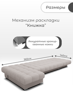 Диван Фиеста-3