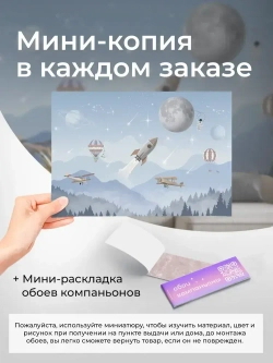 Фотообои детские флизелиновые на стену 3D "Время полета" 400х270 (ШхВ), 3д обои в детскую