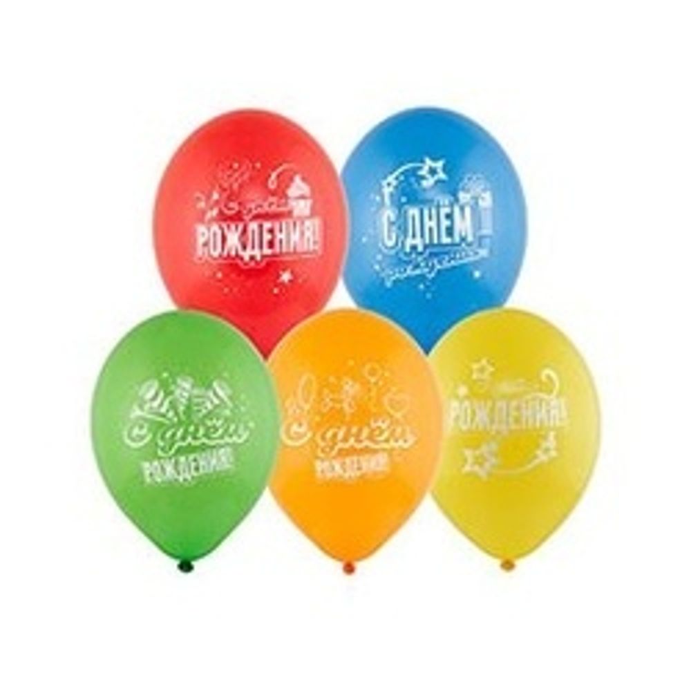 Шар (14"/36 см) С Днем рождения Звезд 50 шт.