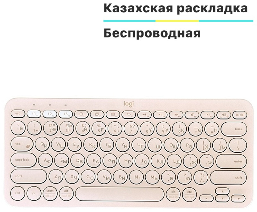 Клавиатура Logitech K380 розовый