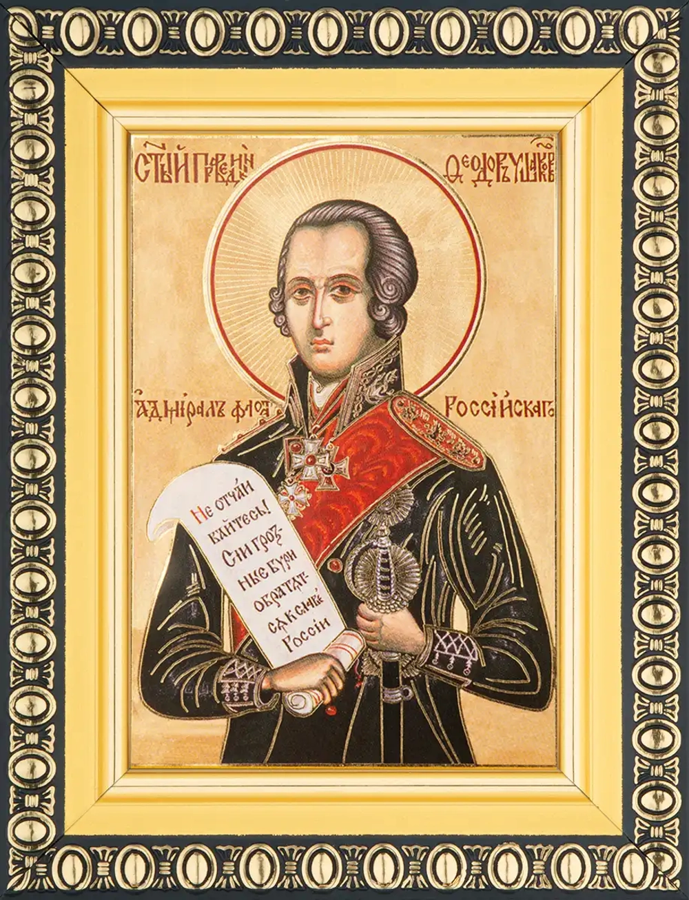 Икона "Федор Ушаков, Адмирал" 6х9 в раме 8х11