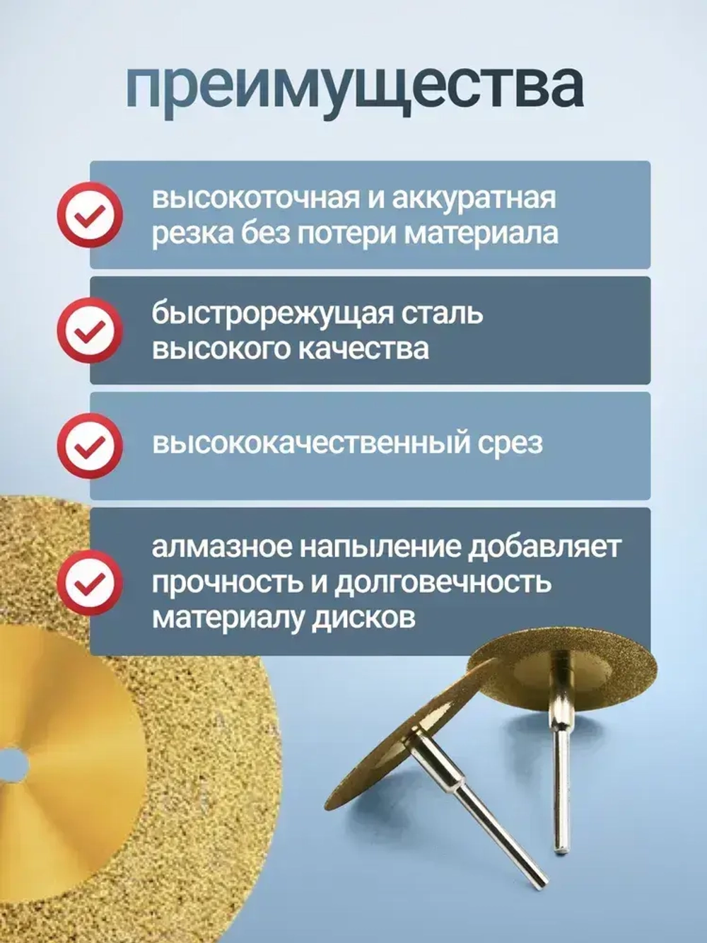 Диски алмазные отрезные для гравера углового, 50 мм, 10 шт.